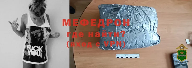 Мефедрон VHQ  Губкин 